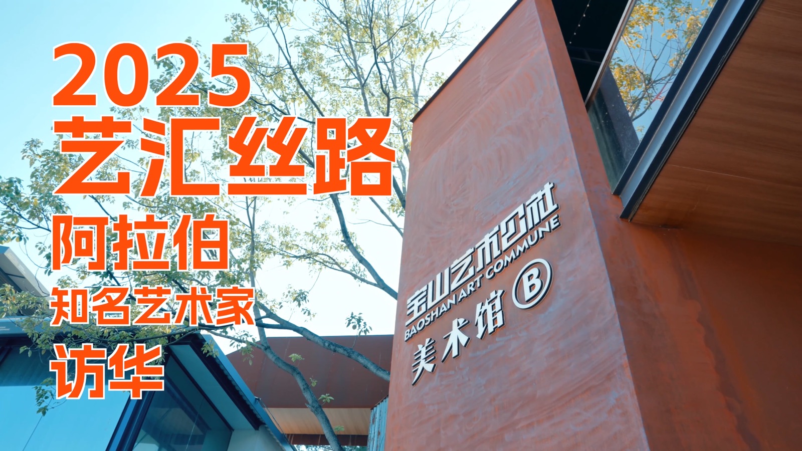 630泉州笔会 thumbnail