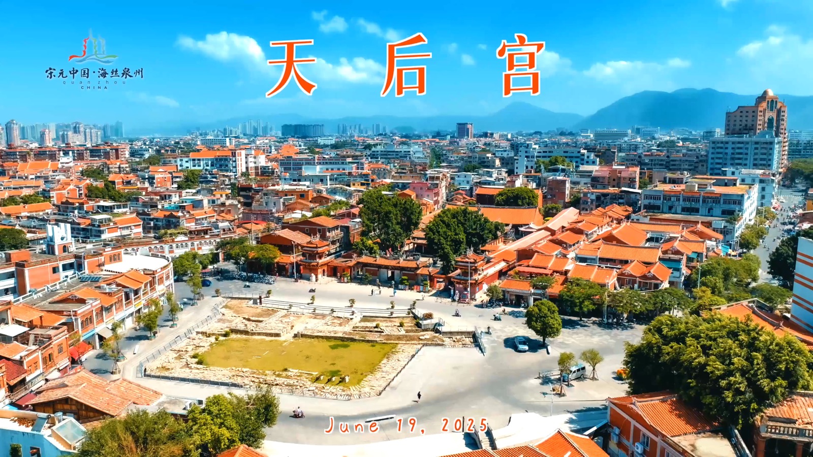 6月19日-20日游览泉州 thumbnail